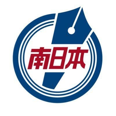 南日本新聞【公式】 color logo
