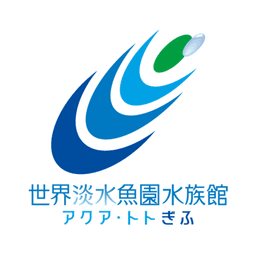 世界淡水魚園水族館 アクア・トト ぎふ