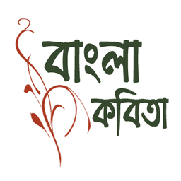 BanglaKobita