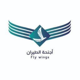 اجنحة الطيران Flywings