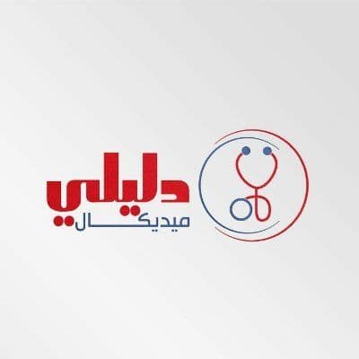 DaliliMedical دليلي ميديكال color logo