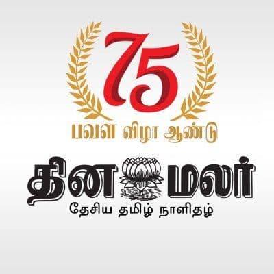 Dinamalar color logo