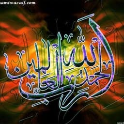 Faiz e Islam