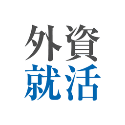 外資就活ドットコム@27卒インターン・本選考情報