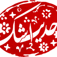 عکس و شعر حدیث اشک color logo