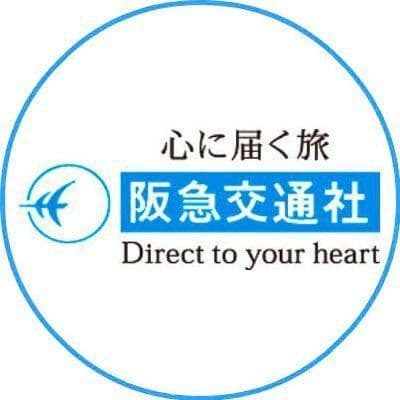 阪急交通社【公式】 color logo