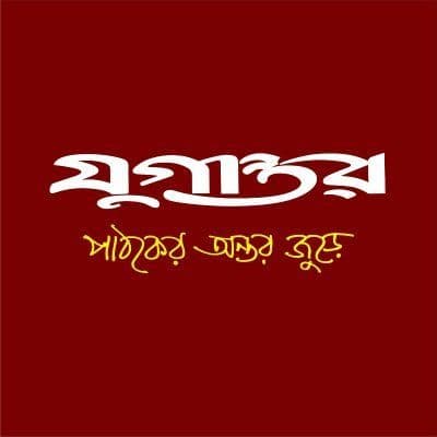 The Daily Jugantor color logo