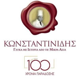 Κωνσταντινίδης