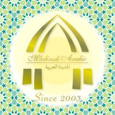 Madinah Arabic color logo