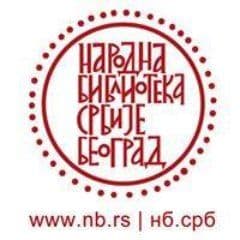 Нaродна Библиотека Србије