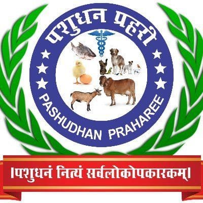 Pashudhan Praharee color logo