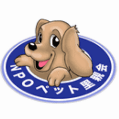 NPO法人 ペット里親会 color logo