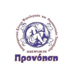 Pronoisi ΔΙ.ΚΕ.ΨΥ.ΘΕ.ΥΠ. Προνόηση