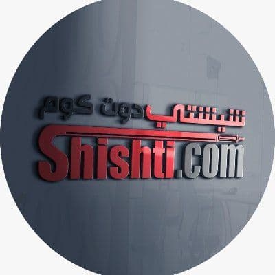 Shishti.com موقع فيب شيشتي color logo