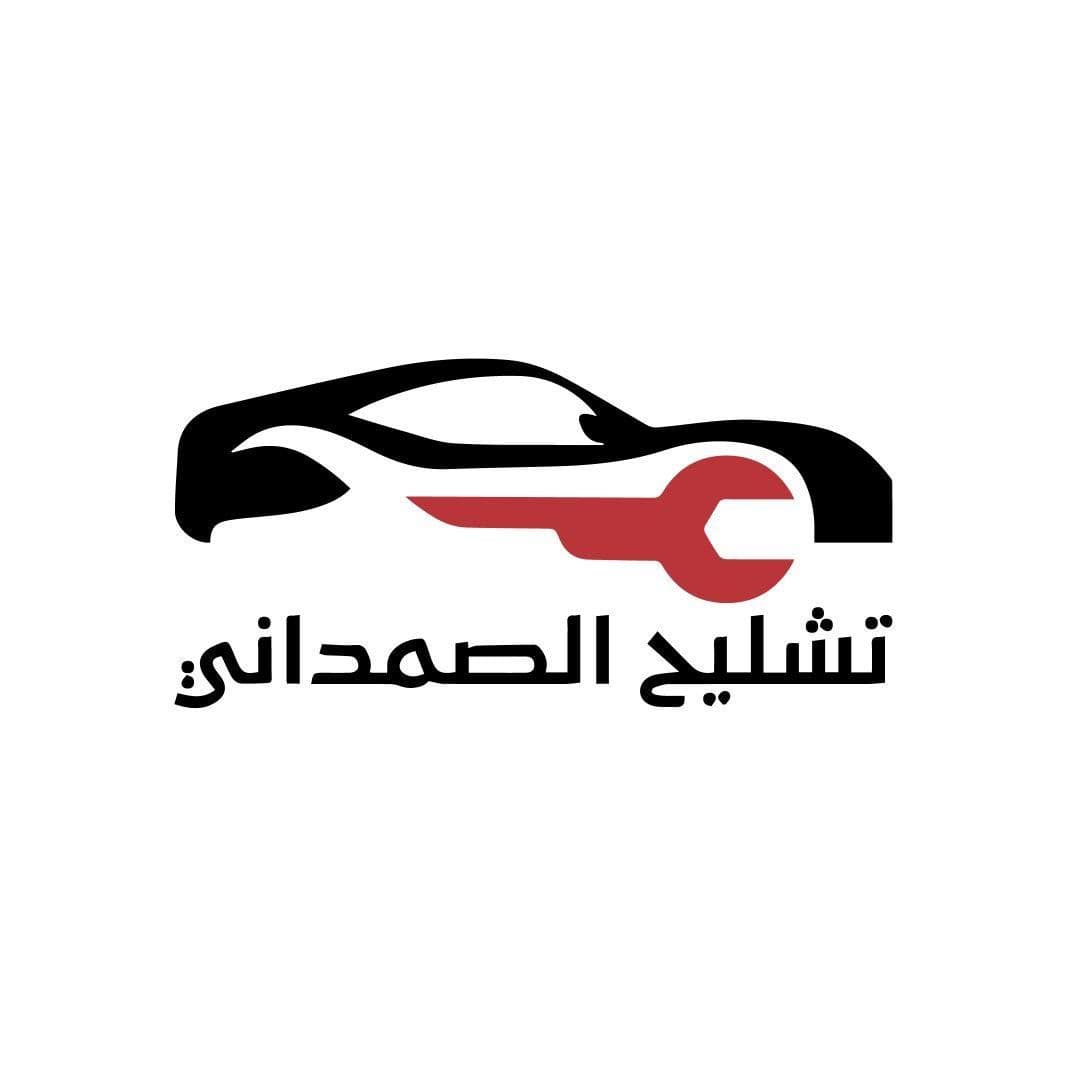 تشليح الصمداني color logo