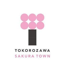 ところざわサクラタウン