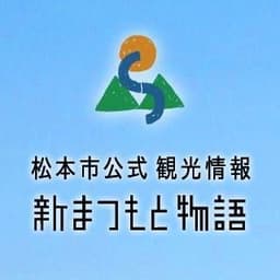 visit Matsumoto