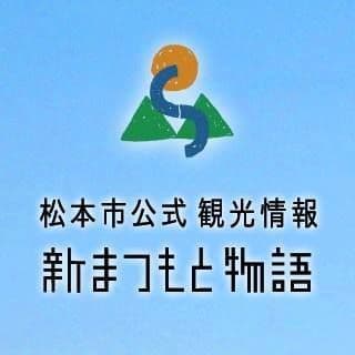 visit Matsumoto color logo