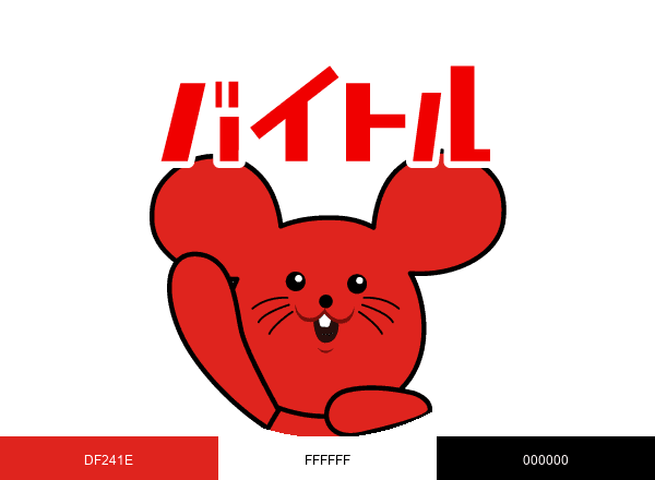 バイトル brand color palette