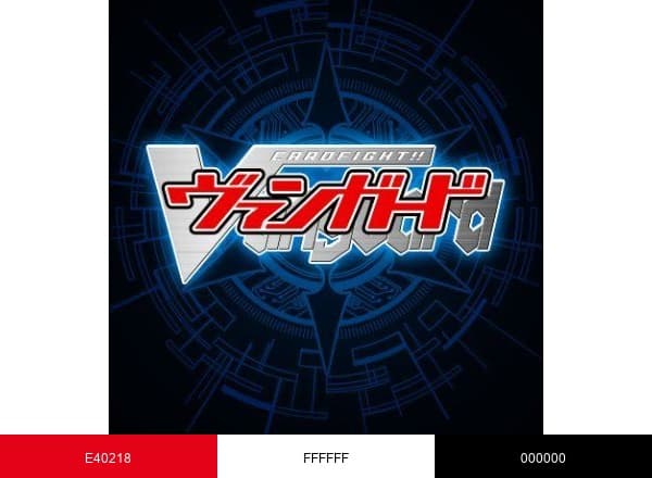 カードファイト!! ヴァンガード公式 brand color palette