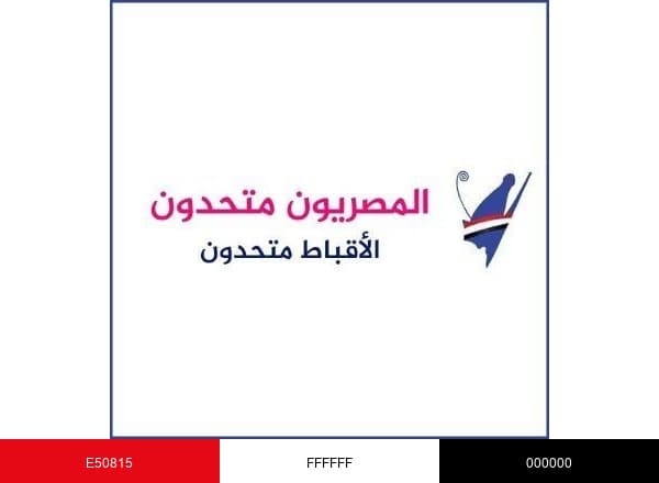 Copts United brand color palette