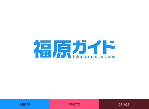 福原ガイドだよ brand color palette