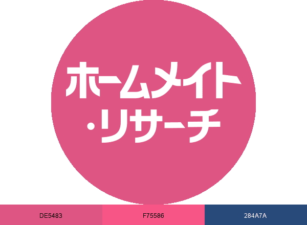 施設リサーチ/ホームメイト・リサーチ brand color palette