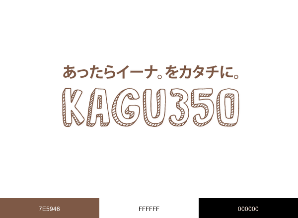 家具350 brand color palette