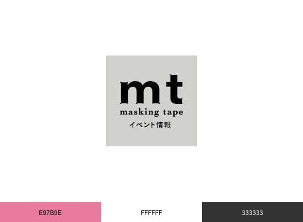 Mt イベント情報 brand color palette