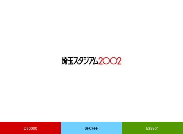 【公式】埼玉スタジアム2○○2️ brand color palette