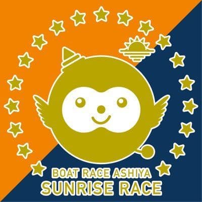 ボートレース芦屋【公式】#アシヤでアソベ color logo